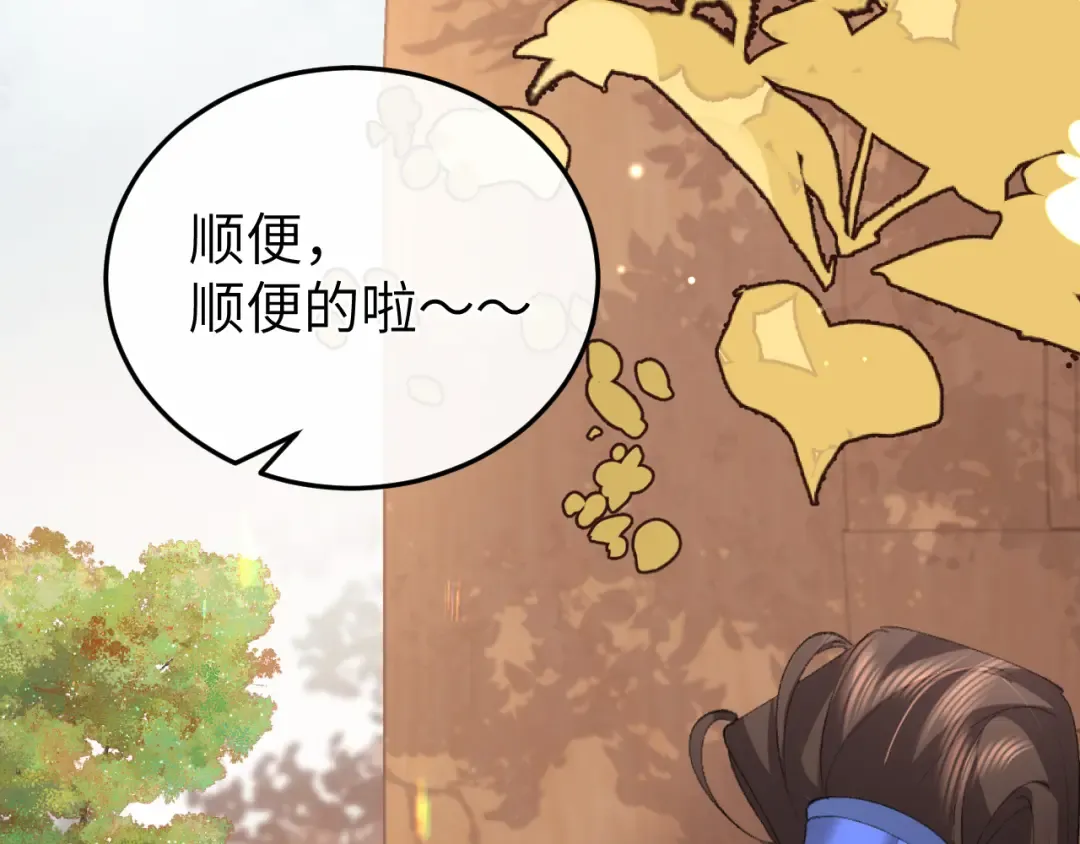 第336话 求姻缘 第21页