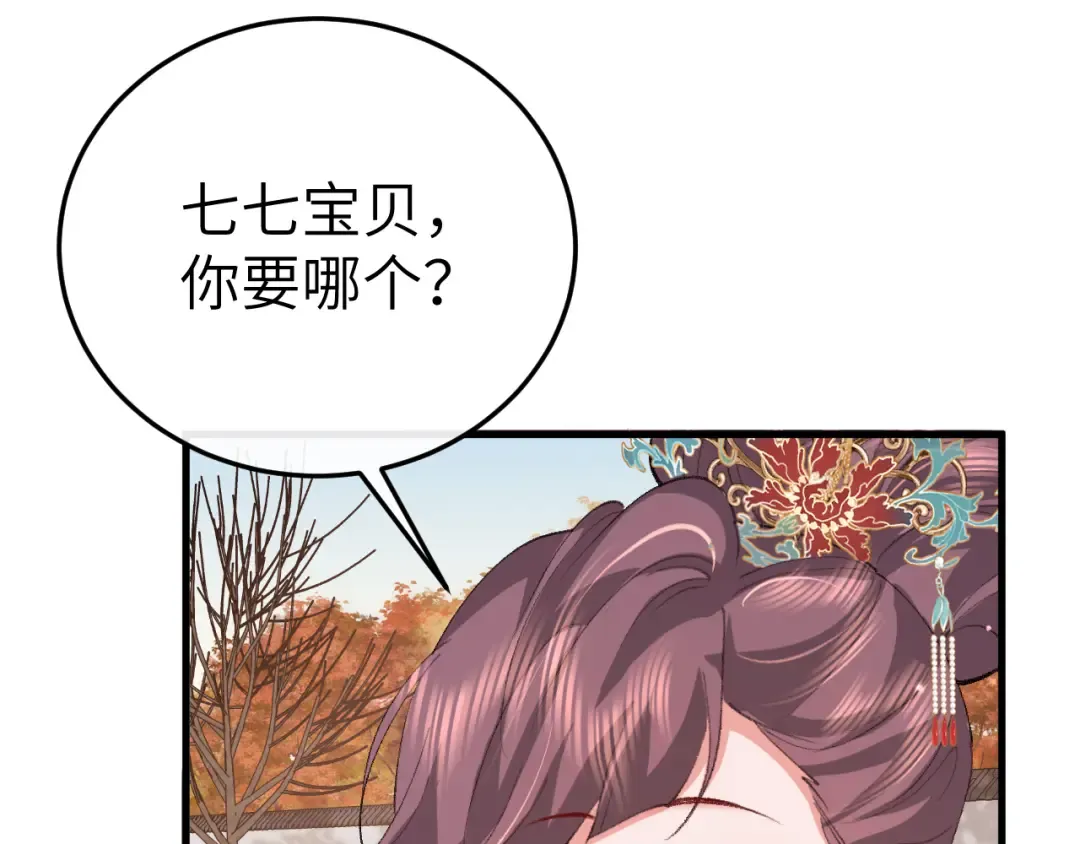 第336话 求姻缘 第29页