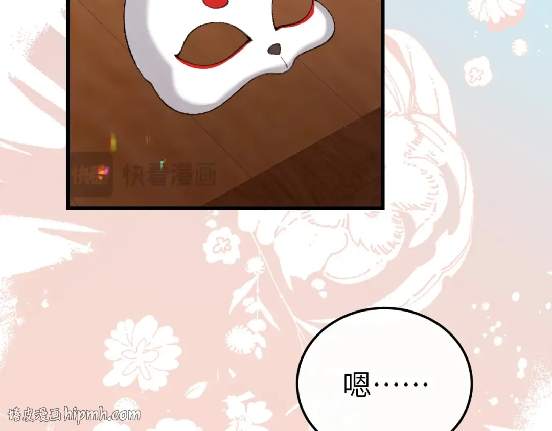 第336话 求姻缘 第32页
