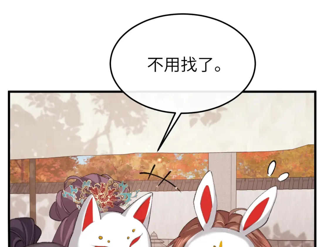 第336话 求姻缘 第35页