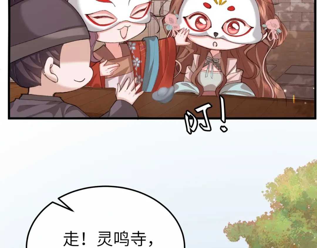 第336话 求姻缘 第36页