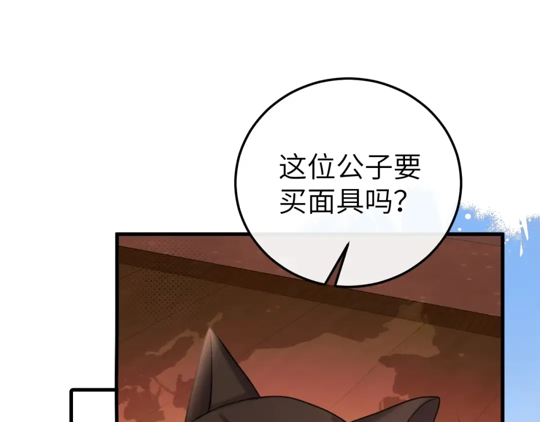 第336话 求姻缘 第42页