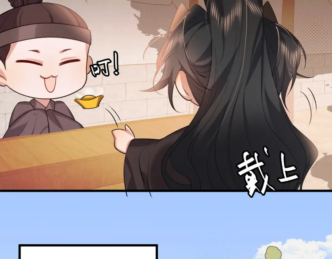 第336话 求姻缘 第45页