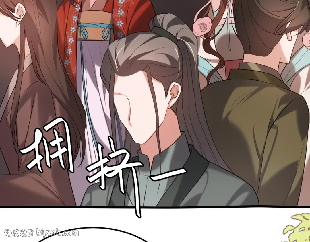 第336话 求姻缘 第48页