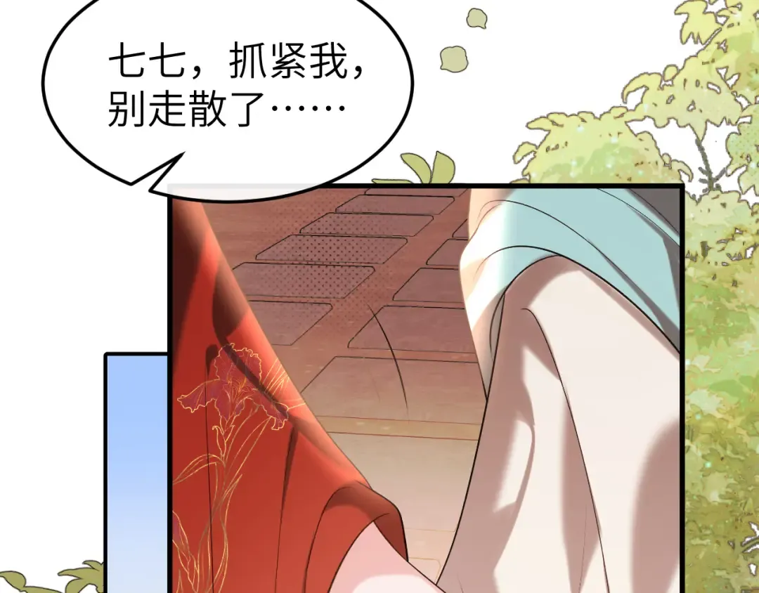 第336话 求姻缘 第49页