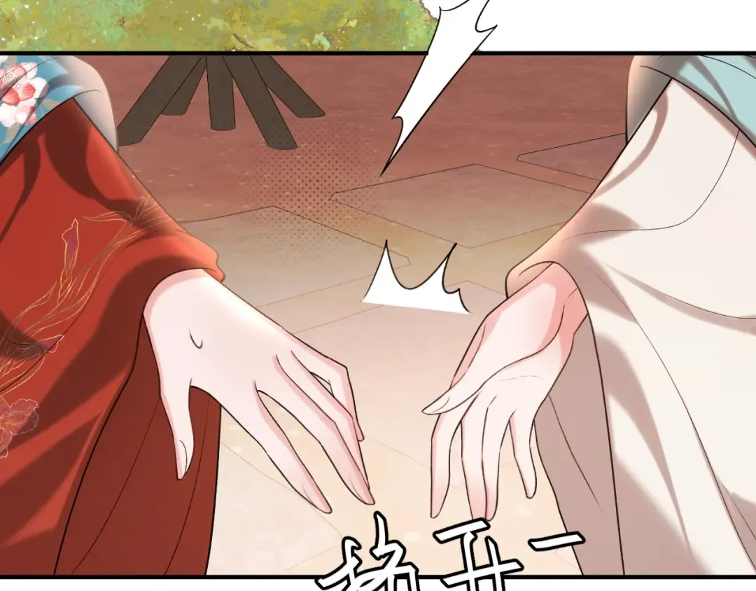 第336话 求姻缘 第51页