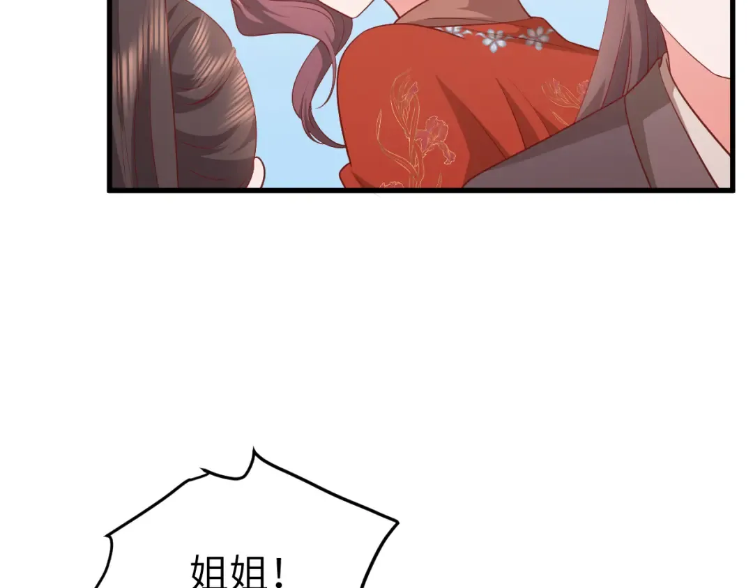 第336话 求姻缘 第54页