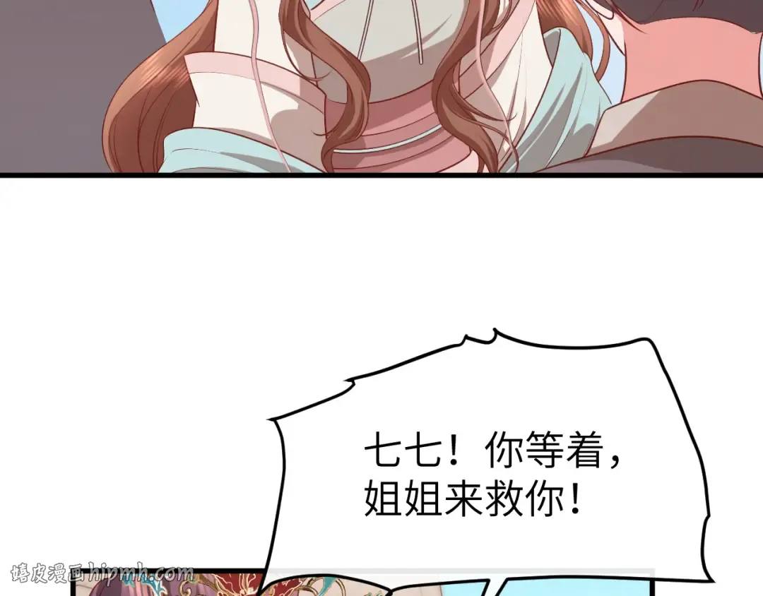 第336话 求姻缘 第56页