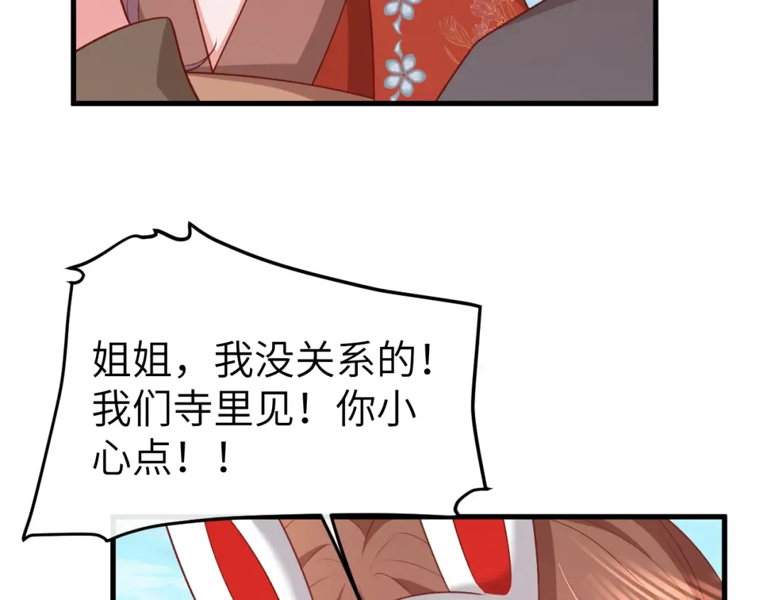 第336话 求姻缘 第58页