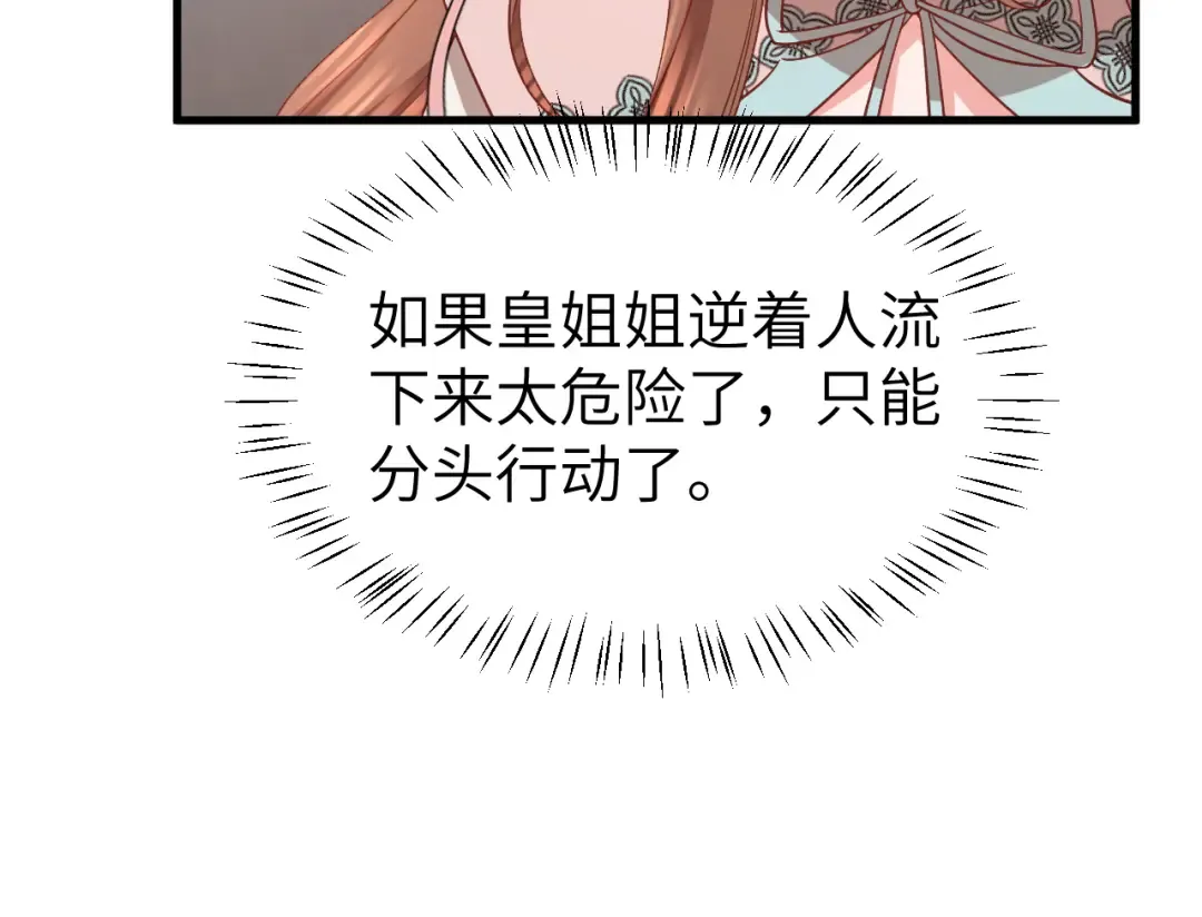 第336话 求姻缘 第60页