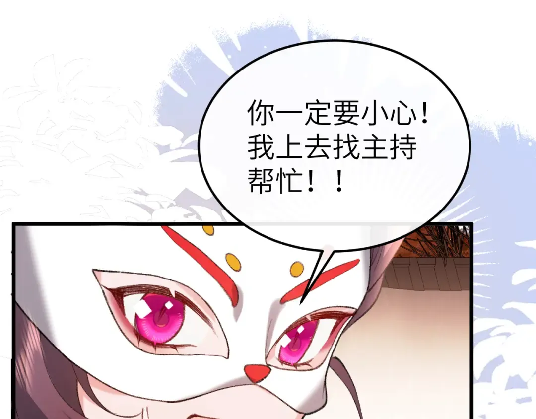 第336话 求姻缘 第61页