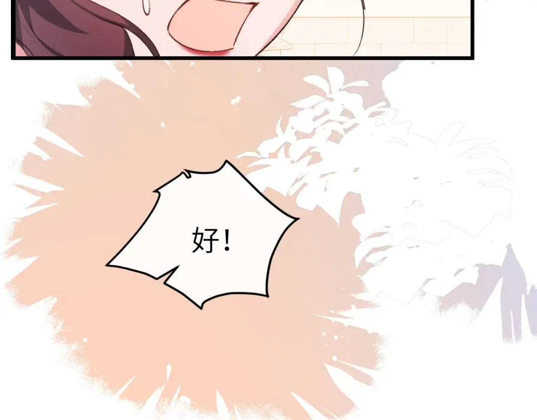 第336话 求姻缘 第62页