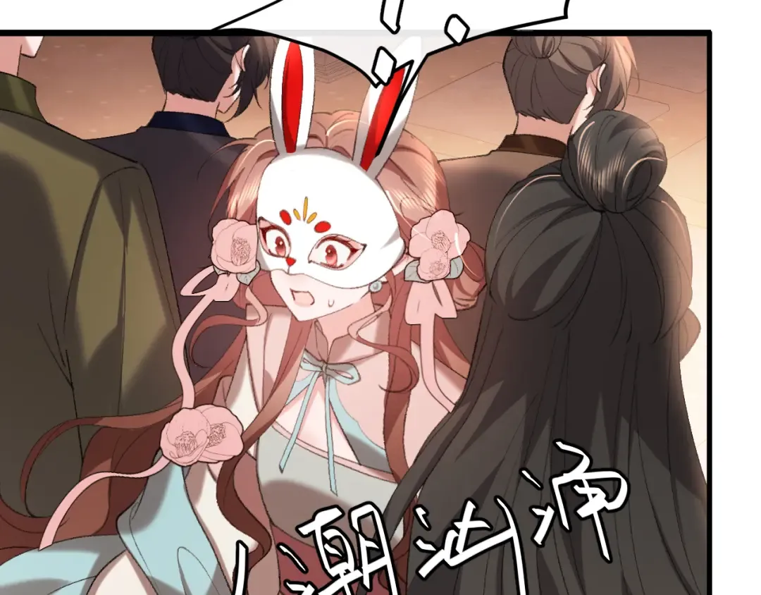 第336话 求姻缘 第65页