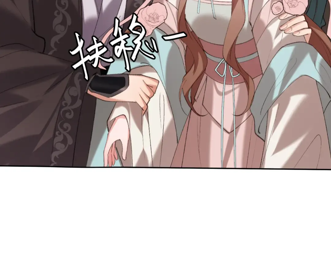 第336话 求姻缘 第74页
