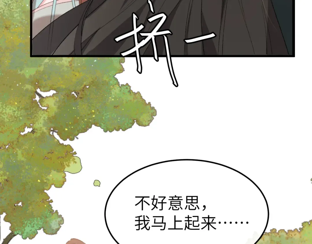 第336话 求姻缘 第76页