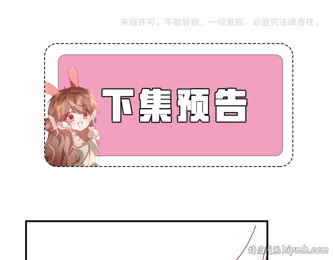 第336话 求姻缘 第80页