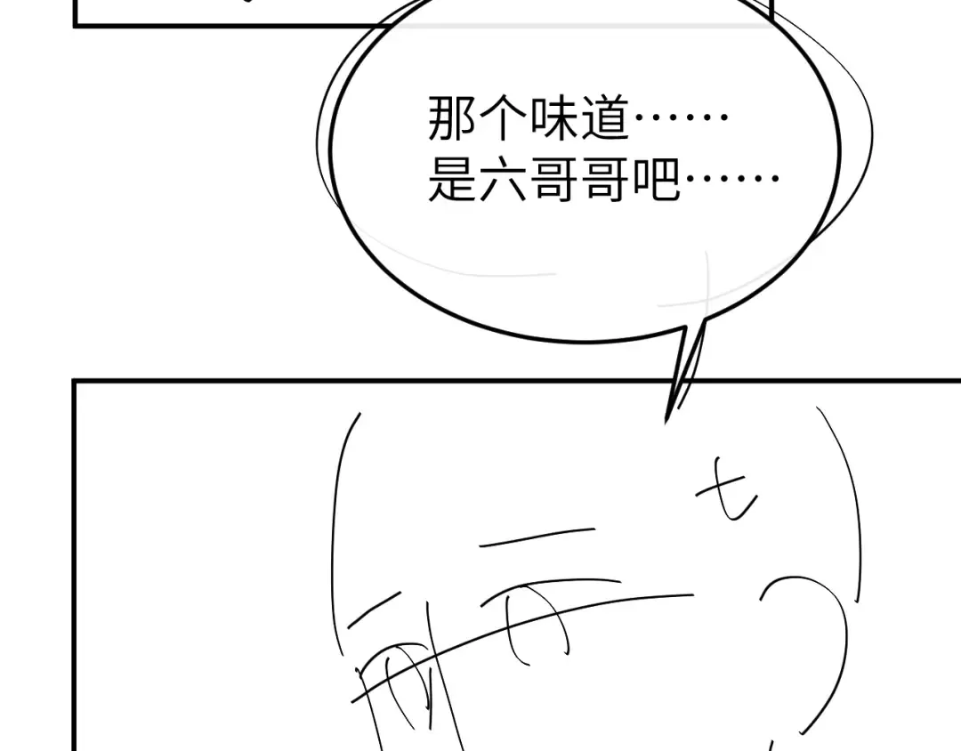 第336话 求姻缘 第82页