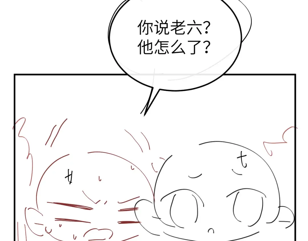 第336话 求姻缘 第84页