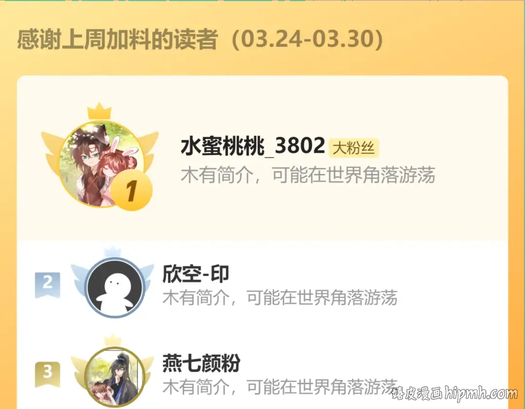 第336话 求姻缘 第88页