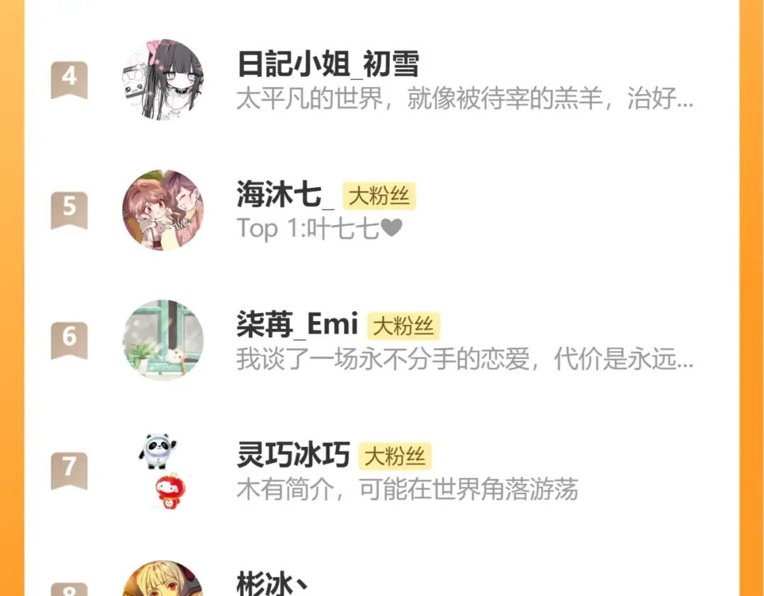 第336话 求姻缘 第89页