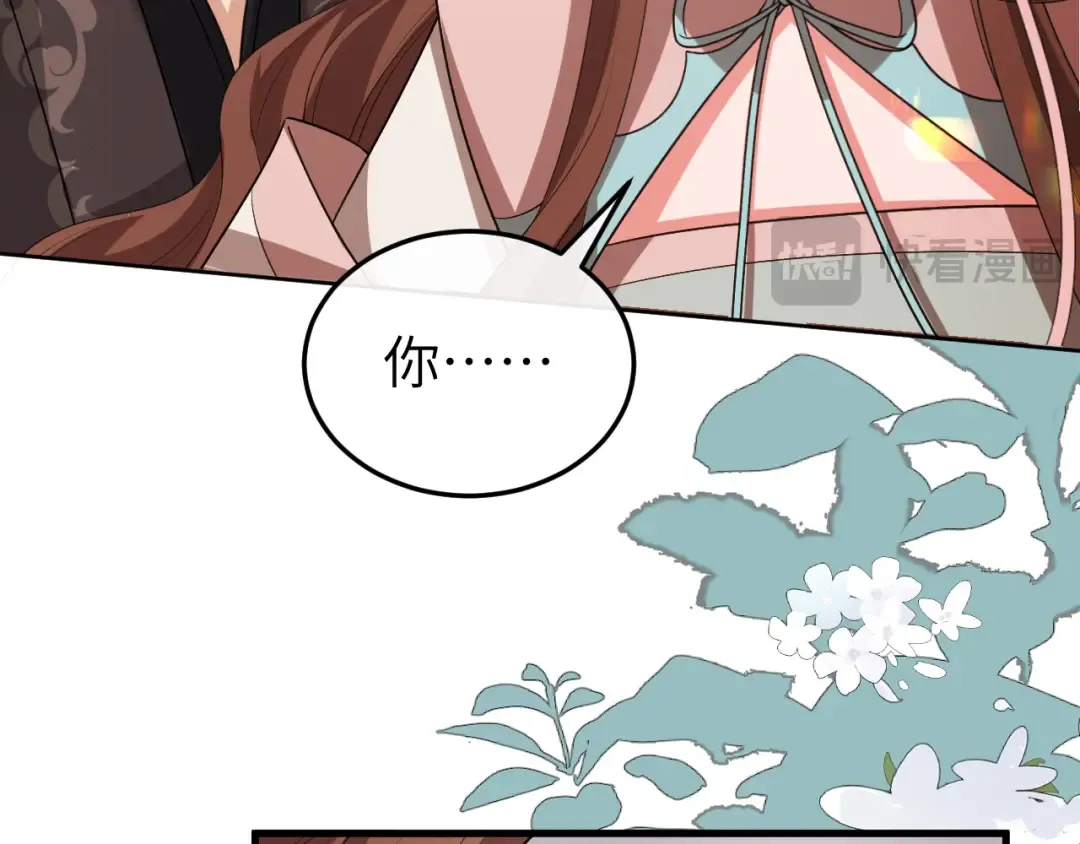 第337话 这个味道是...... 第15页