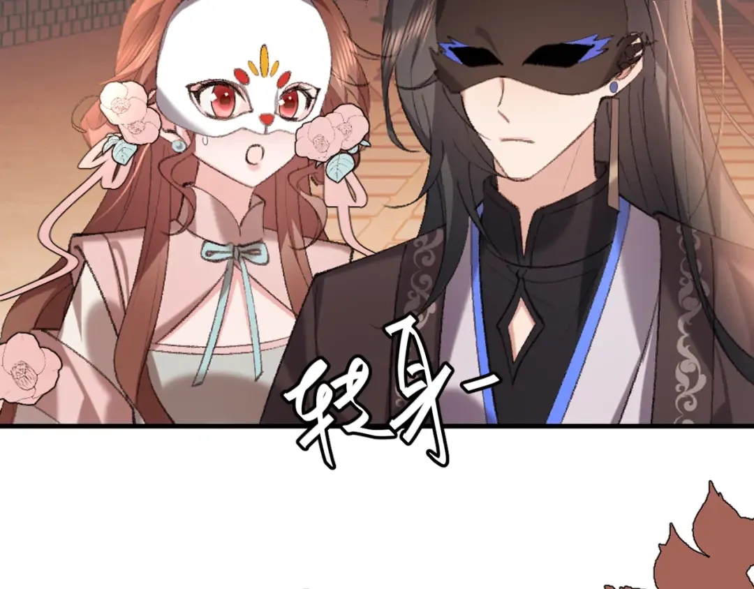 第337话 这个味道是...... 第23页