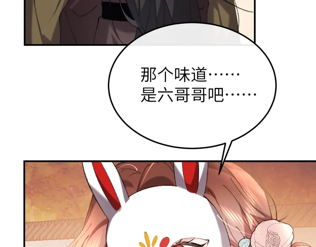 第337话 这个味道是...... 第27页