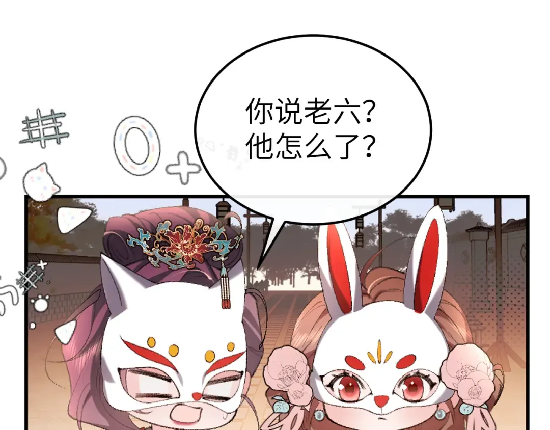 第337话 这个味道是...... 第29页