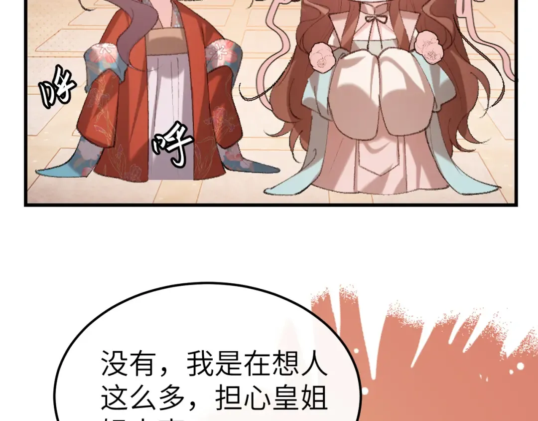 第337话 这个味道是...... 第30页