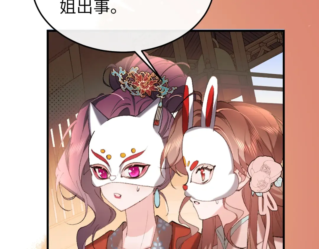第337话 这个味道是...... 第31页
