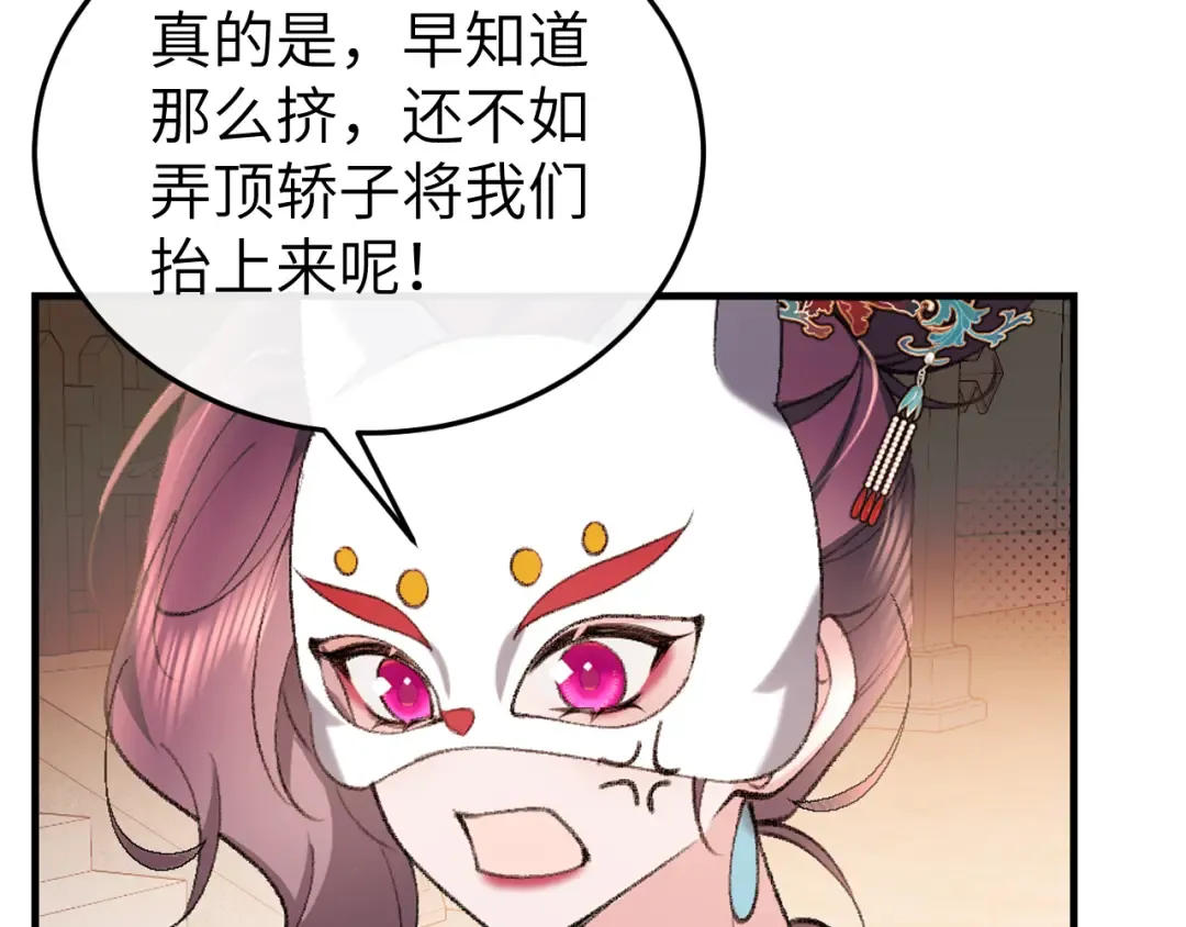 第337话 这个味道是...... 第33页