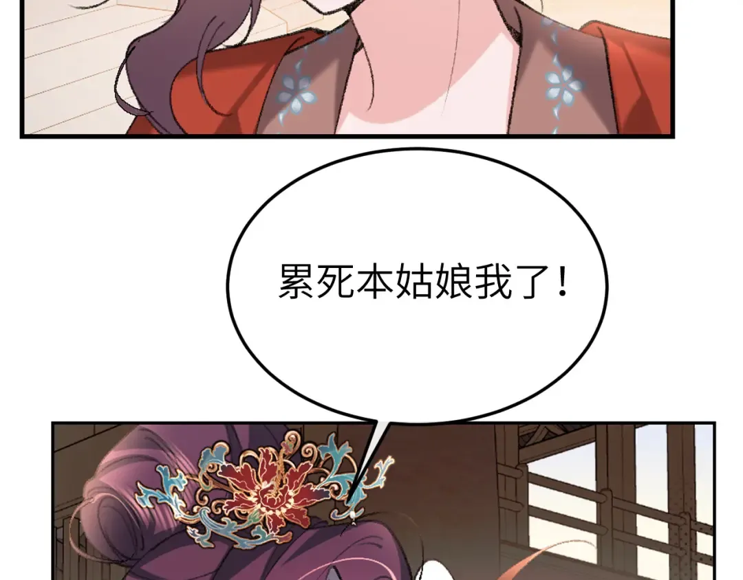第337话 这个味道是...... 第34页