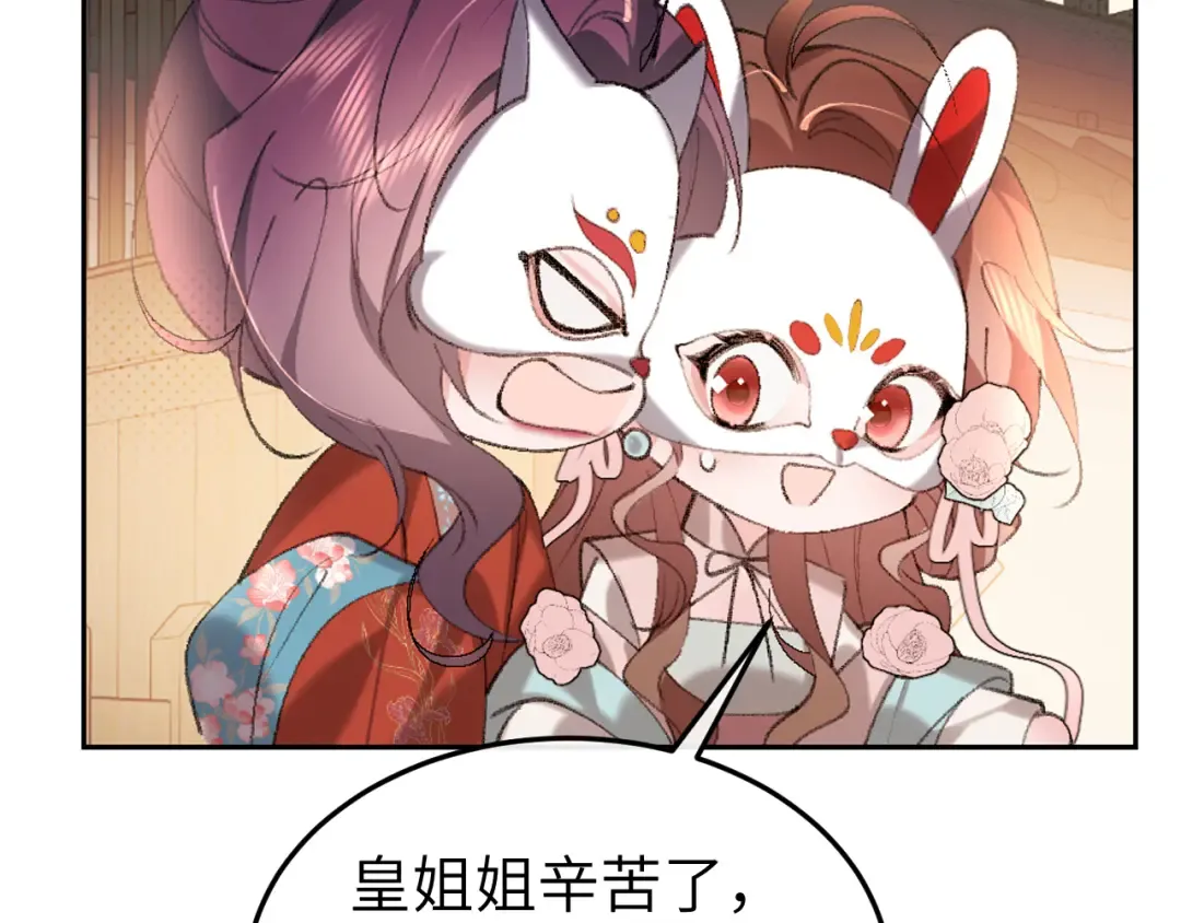 第337话 这个味道是...... 第35页