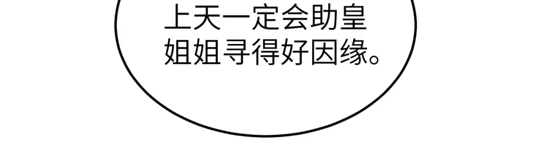 第337话 这个味道是...... 第36页