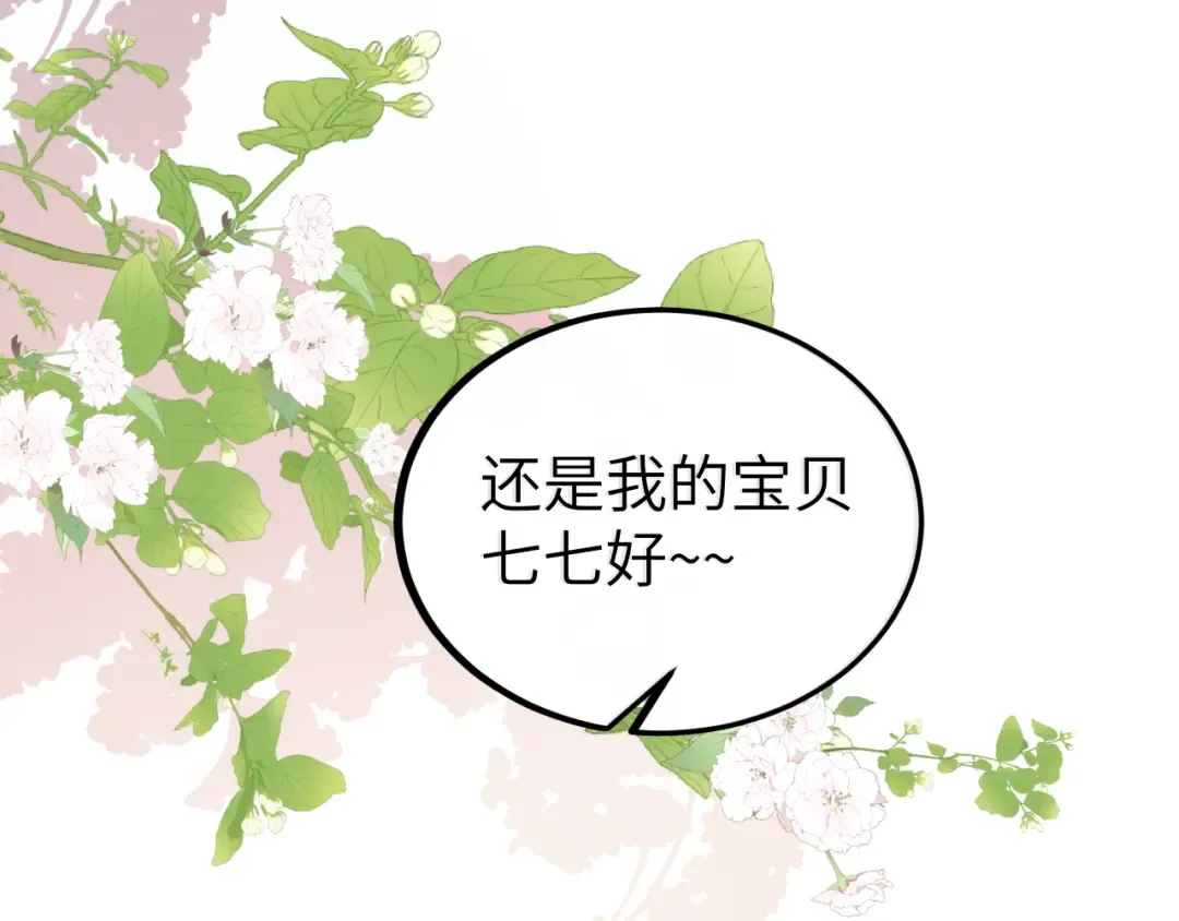 第337话 这个味道是...... 第37页