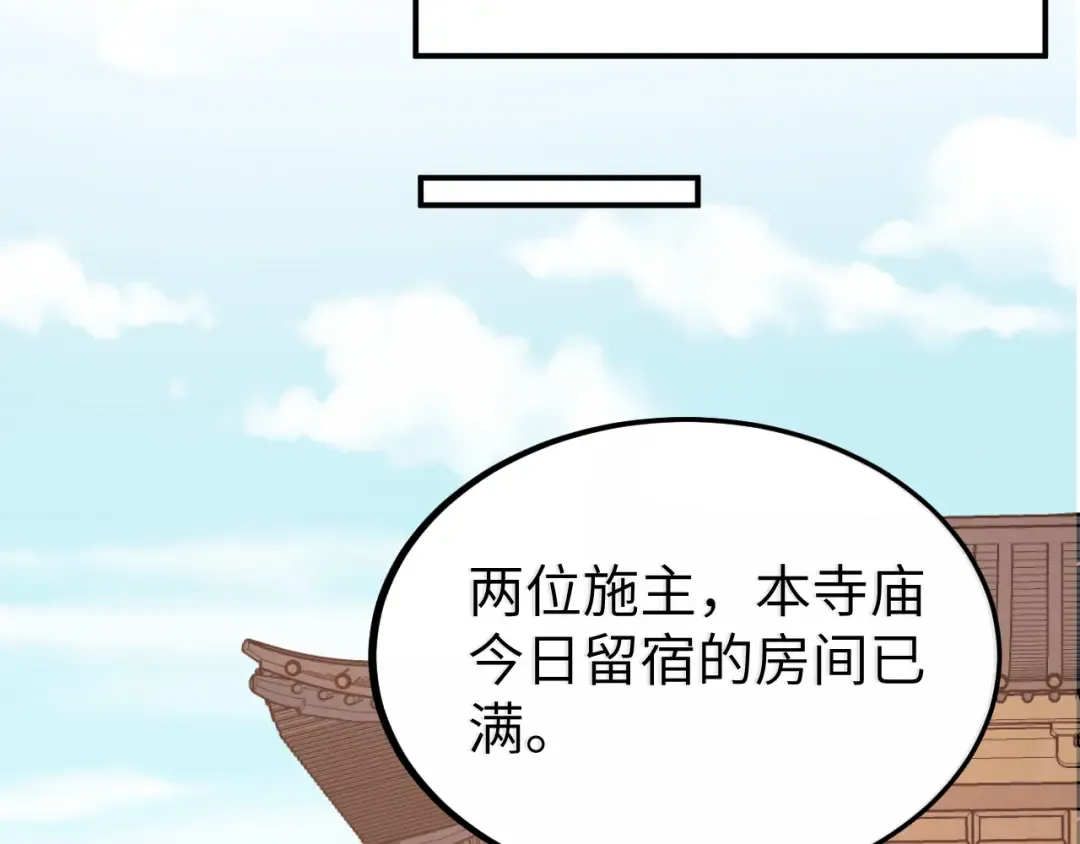 第337话 这个味道是...... 第39页
