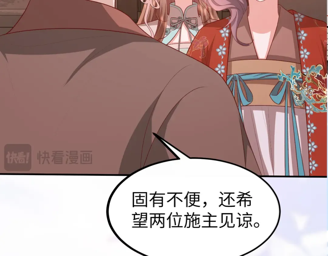 第337话 这个味道是...... 第41页