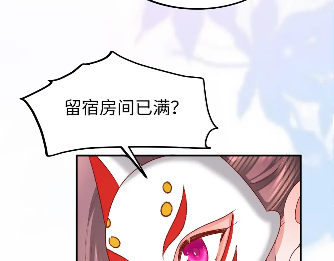 第337话 这个味道是...... 第42页