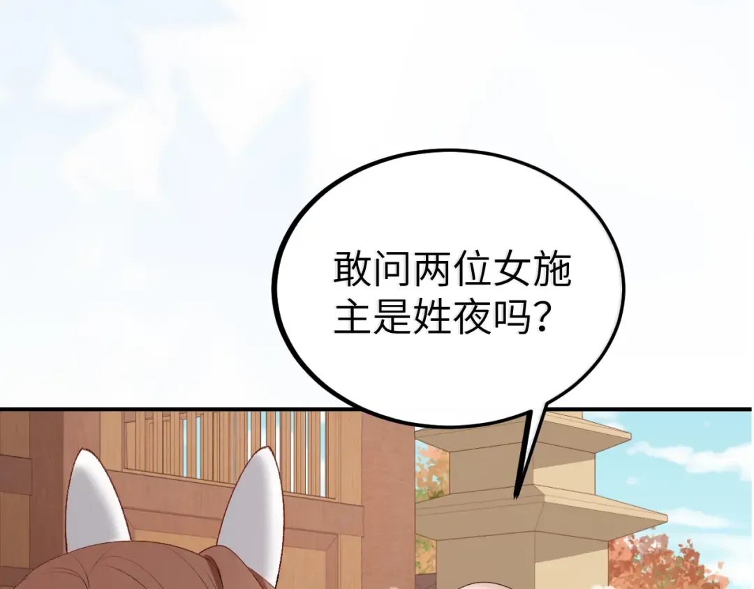 第337话 这个味道是...... 第44页