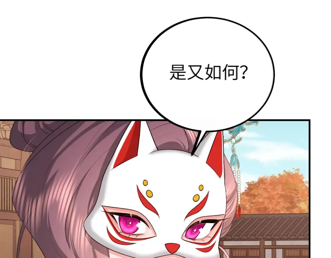 第337话 这个味道是...... 第46页