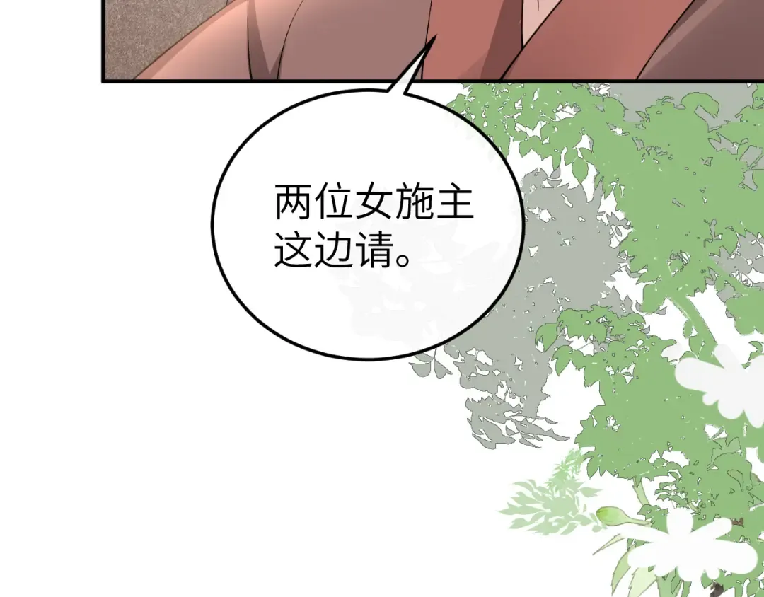 第337话 这个味道是...... 第49页