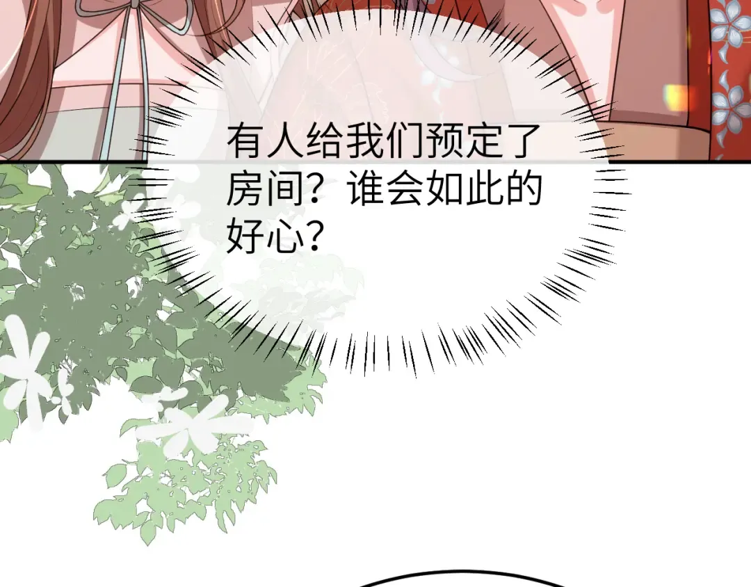 第337话 这个味道是...... 第51页