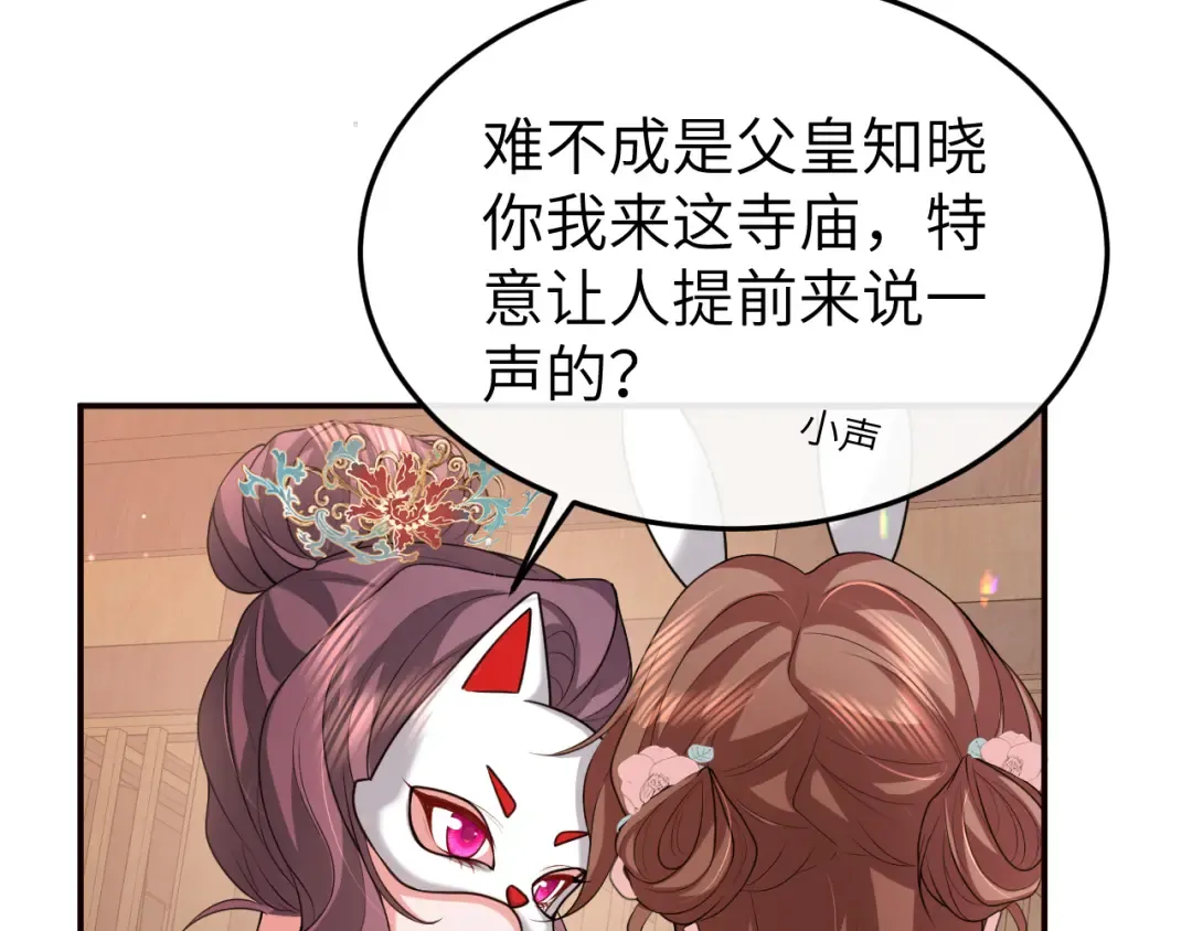 第337话 这个味道是...... 第52页