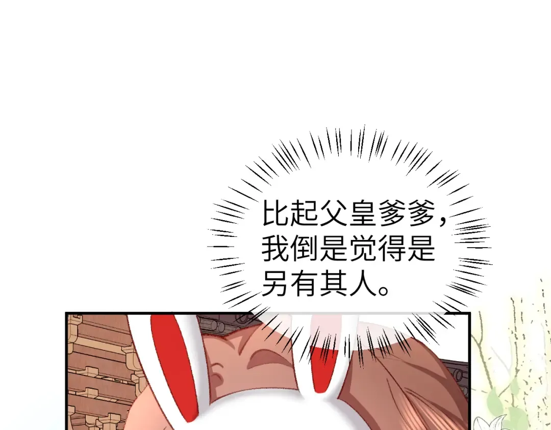 第337话 这个味道是...... 第55页