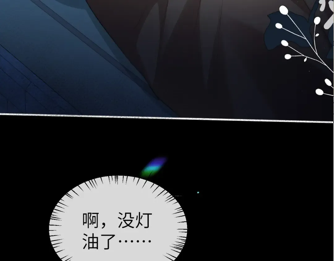 第337话 这个味道是...... 第67页