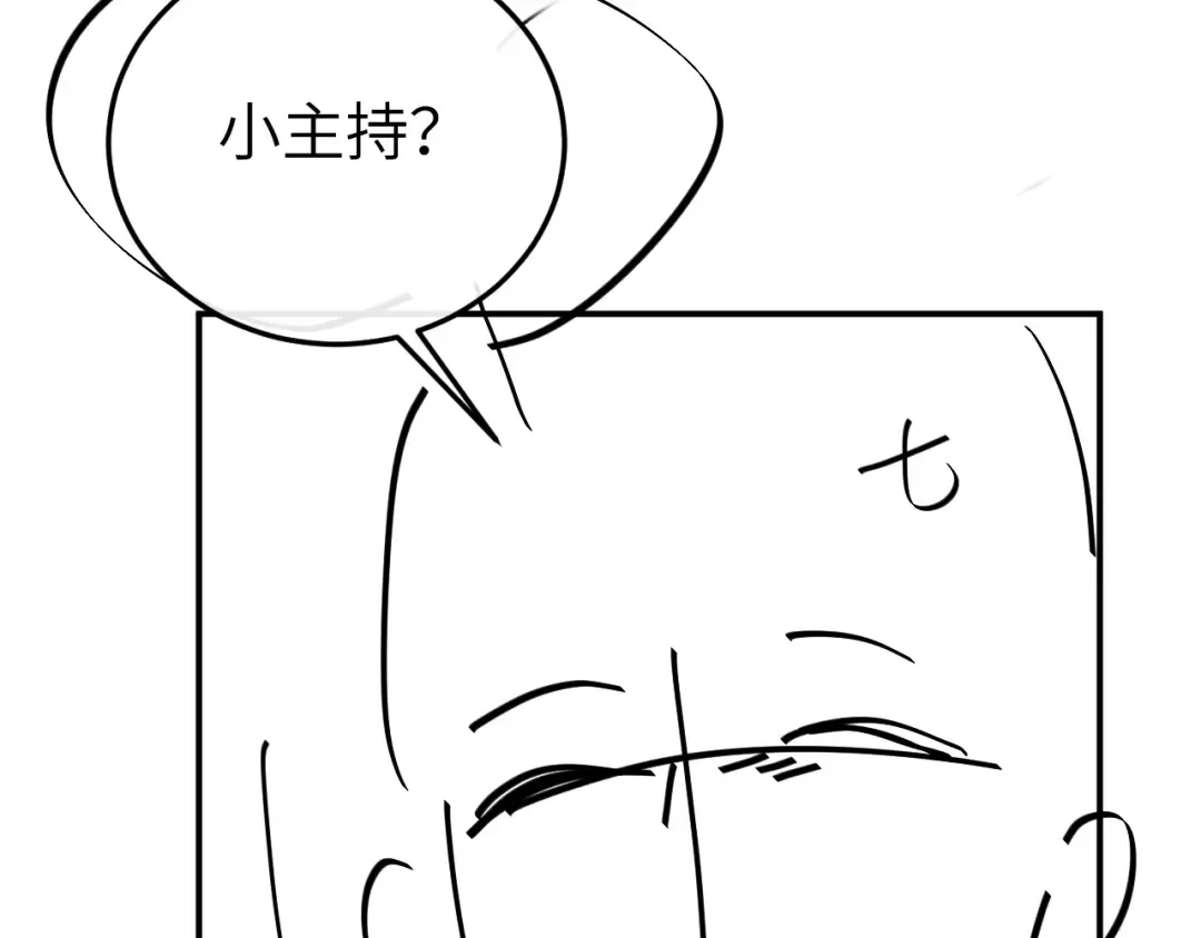 第337话 这个味道是...... 第73页