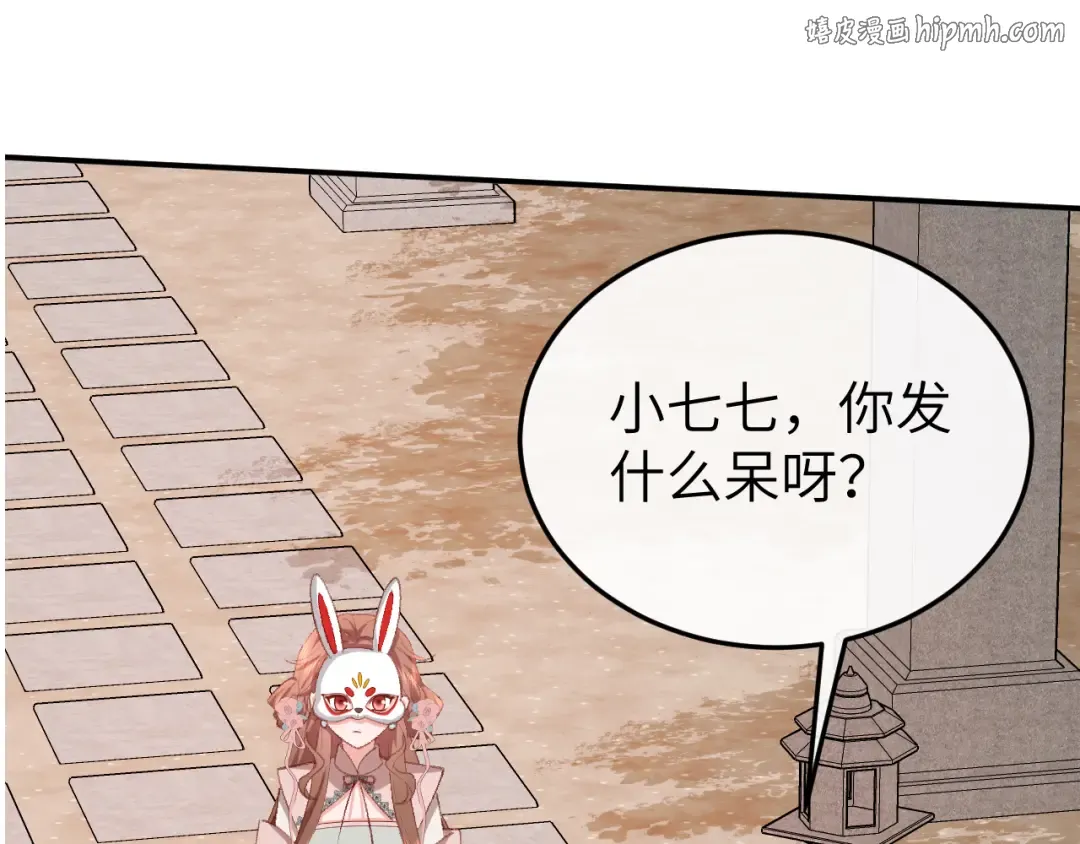 第338话 好久不见 第1页