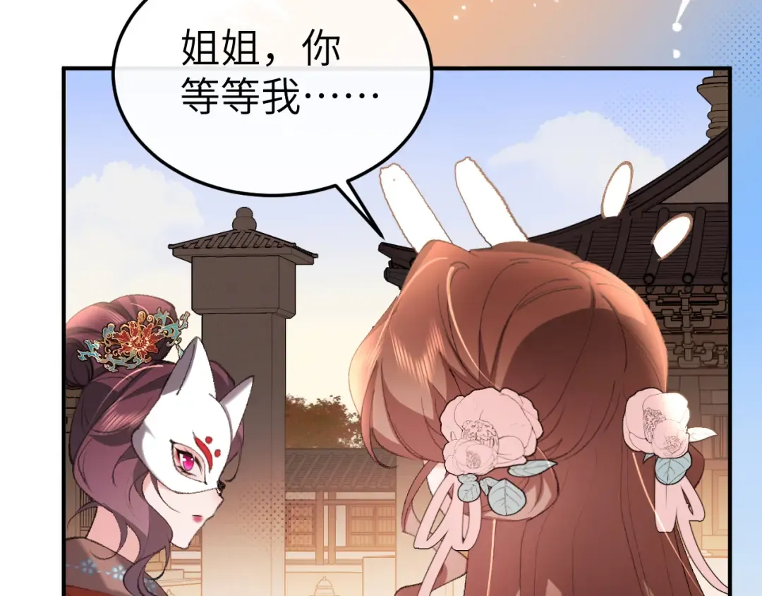 第338话 好久不见 第4页