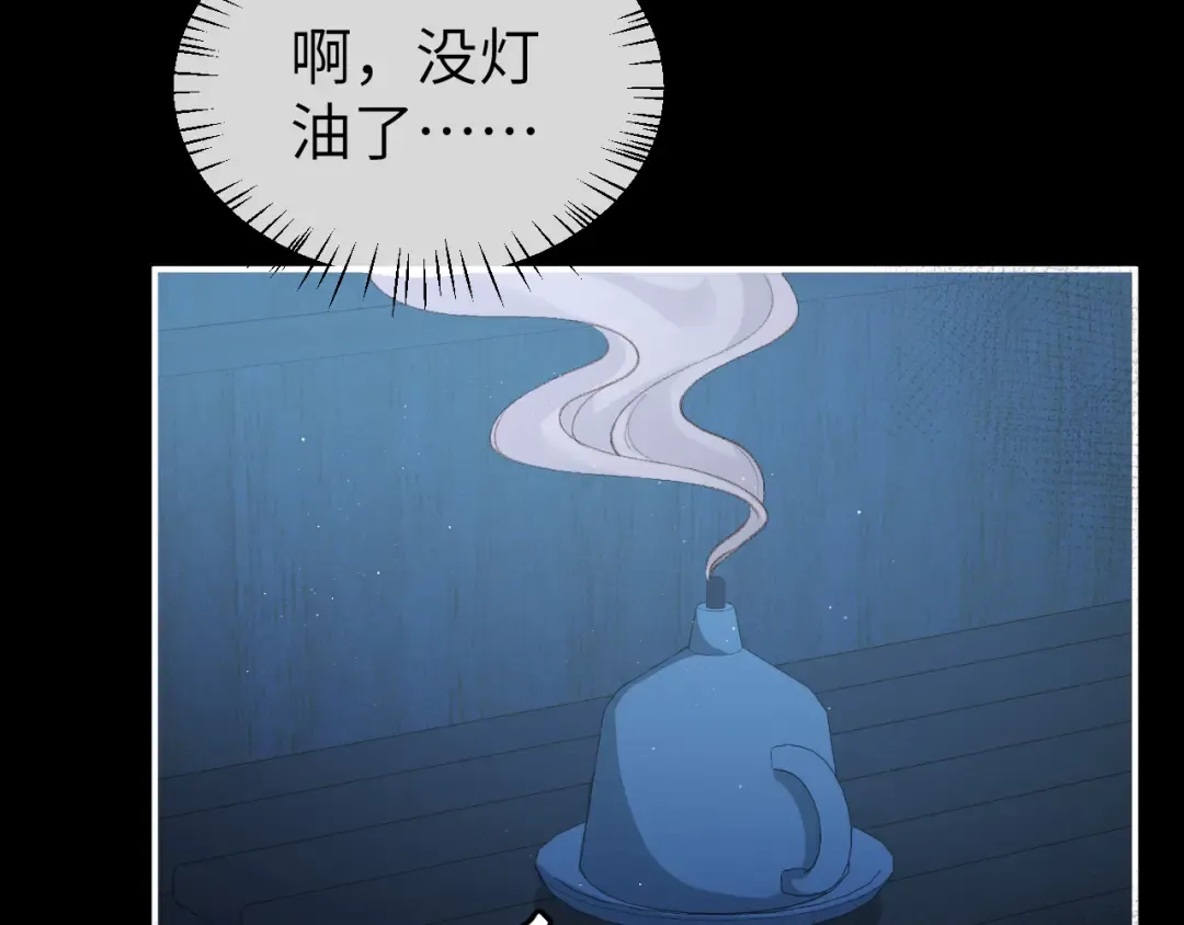 第338话 好久不见 第10页