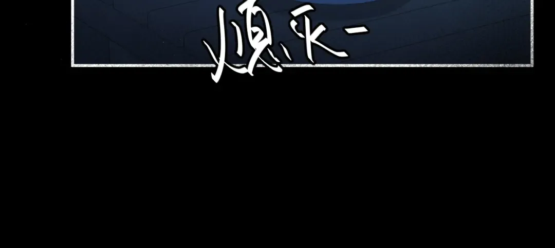 第338话 好久不见 第11页